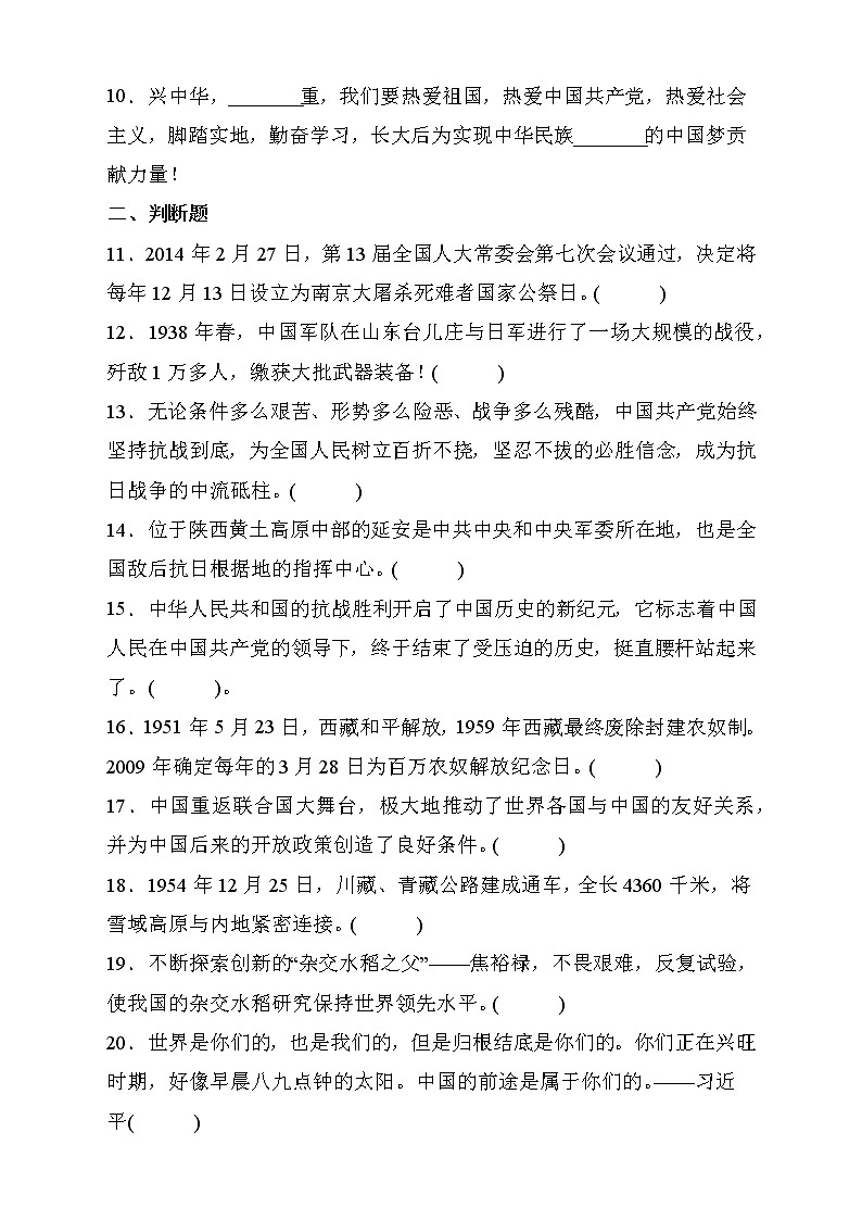 部编版道德与法治五年级下册第三单元《百年追梦复兴中华》单元测试B卷（有答案）02