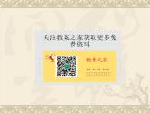 五上第7课中华民族一家亲课件PPT
