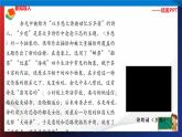 统编版 道德与法治 四年级下册 12.2我为家乡发展出力 课件+教案+试题+素材