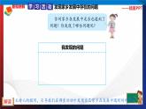 统编版 道德与法治 四年级下册 12.2我为家乡发展出力 课件+教案+试题+素材