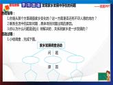 统编版 道德与法治 四年级下册 12.2我为家乡发展出力 课件+教案+试题+素材