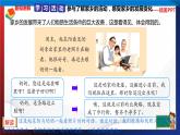 统编版 道德与法治 四年级下册 12.1家乡的发展 课件+教案+试题+素材