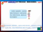 统编版 道德与法治 四年级下册 12.1家乡的发展 课件+教案+试题+素材