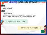 统编版 道德与法治 四年级下册 12.1家乡的发展 课件+教案+试题+素材