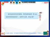 统编版 道德与法治 四年级下册 11.3保护民间艺术 课件+教案+试题+素材