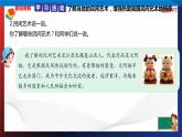 统编版 道德与法治 四年级下册 11.2我们这里的民间艺术 课件+教案+试题+素材