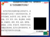 统编版 道德与法治 四年级下册 10.2奇妙的节日风俗 课件+教案+试题+素材