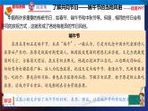 统编版 道德与法治 四年级下册 10.2奇妙的节日风俗 课件+教案+试题+素材