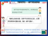 统编版 道德与法治 四年级下册 10.2奇妙的节日风俗 课件+教案+试题+素材