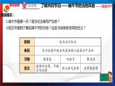 统编版 道德与法治 四年级下册 10.2奇妙的节日风俗 课件+教案+试题+素材