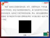 统编版 道德与法治 四年级下册 10.1风俗就在我身边 课件+教案+试题+素材