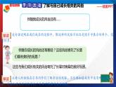 统编版 道德与法治 四年级下册 10.1风俗就在我身边 课件+教案+试题+素材