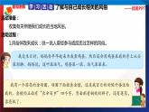统编版 道德与法治 四年级下册 10.1风俗就在我身边 课件+教案+试题+素材