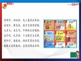 统编版 道德与法治 四年级下册 10.3风俗的演变 课件+教案+试题+素材