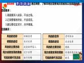 统编版 道德与法治 四年级下册 10.3风俗的演变 课件+教案+试题+素材