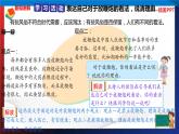 统编版 道德与法治 四年级下册 10.3风俗的演变 课件+教案+试题+素材