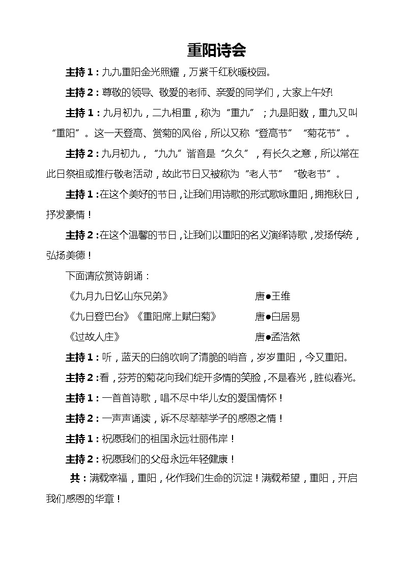 统编版 道德与法治 四年级下册 10.3风俗的演变 课件+教案+试题+素材01