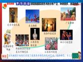 统编版 道德与法治 四年级下册 11.1民间艺术交流会 课件+教案+试题+素材