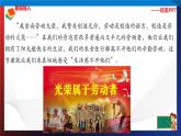统编版 道德与法治 四年级下册 9.1离不开他们的劳动 课件+教案+试题+素材