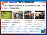 统编版 道德与法治 四年级下册 9.1离不开他们的劳动 课件+教案+试题+素材