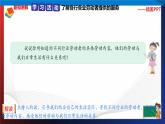 统编版 道德与法治 四年级下册 9.1离不开他们的劳动 课件+教案+试题+素材