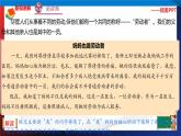 统编版 道德与法治 四年级下册 9.2他们都是劳动者 课件+教案