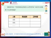 统编版 道德与法治 四年级下册 9.2他们都是劳动者 课件+教案