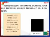 统编版 道德与法治 四年级下册 9.3感谢他们的劳动 课件+教案+试题+素材
