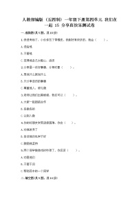 政治 (道德与法治)人教部编版 (五四制)15 分享真快乐同步练习题