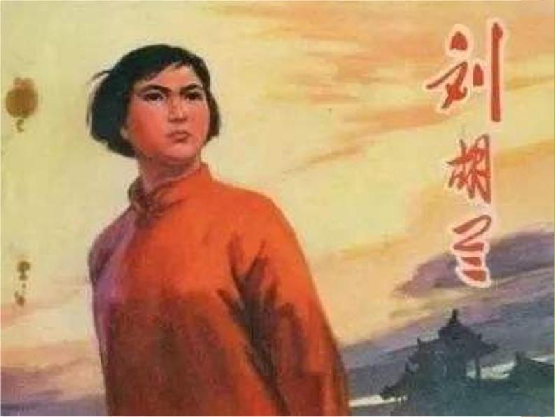 小学道德与法治 人教2011课标版（部编）二年级上册 3欢欢喜喜庆国庆 课件05