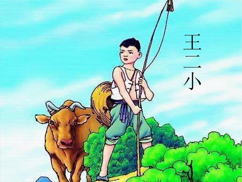 小学道德与法治 人教2011课标版（部编）二年级上册 3欢欢喜喜庆国庆 课件06