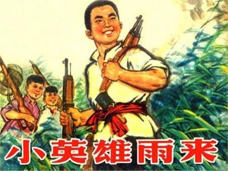 小学道德与法治 人教2011课标版（部编）二年级上册 3欢欢喜喜庆国庆 课件07