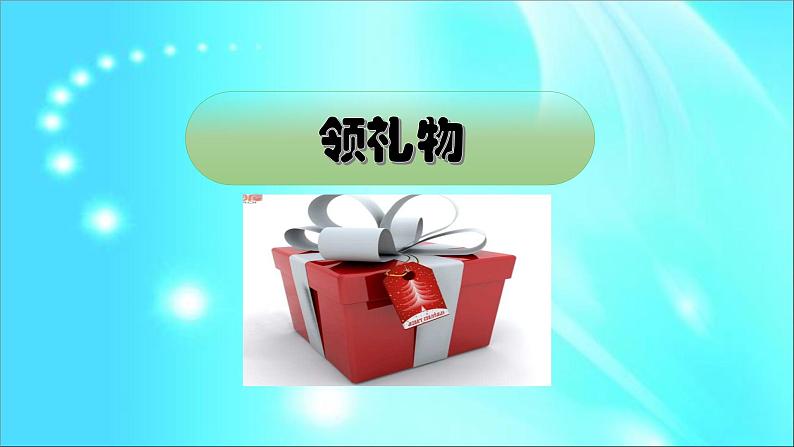 小学道德与法治 人教2011课标版（部编）二年级上册《11大家排好队》课件 课件02