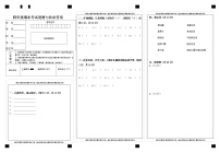 四年级《道德与法治》期末试卷答题卡