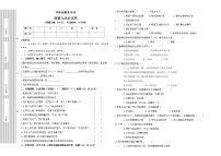 四年级《道德与法治》期末试卷