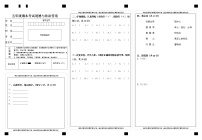 五年级《道德与法治》期末试卷答题卡