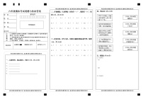 六年级《道德与法治》期末试卷答题卡