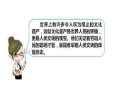 2探访古代文明22课件PPT