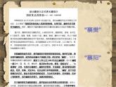 小学道德与法治人教版二年级上册 家乡新变化部优课件