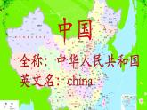 小学道德与法治人教版二年级上册 欢欢喜喜庆国庆-新中国的生日部优课件