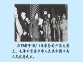小学道德与法治人教版二年级上册 欢欢喜喜庆国庆部优课件