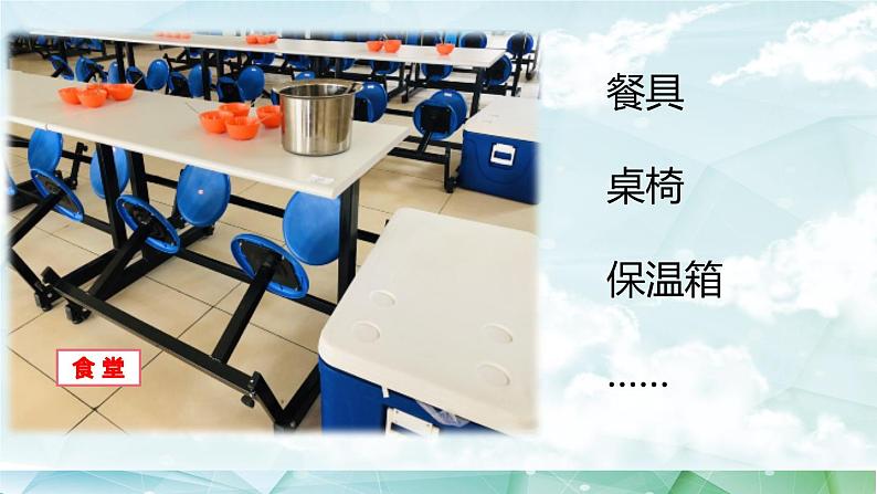 小学道德与法治人教版二年级上册 这些是大家的部优课件08