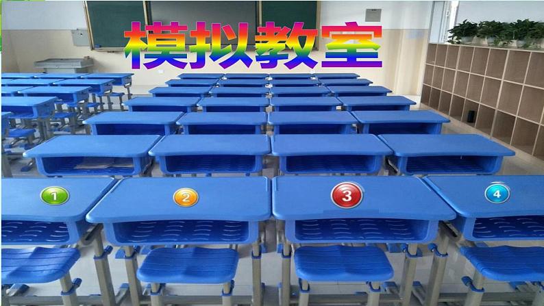 小学道德与法治人教版二年级上册 这些是大家的学校里的公物部优课件04