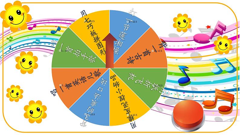 小学道德与法治人教版二年级下册 《我能行》 部优课件第5页