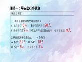 小学道德与法治人教版三年级上册平安出行《安全记心上》部优课件