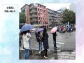 小学道德与法治人教版三年级上册平安出行《安全记心上》部优课件