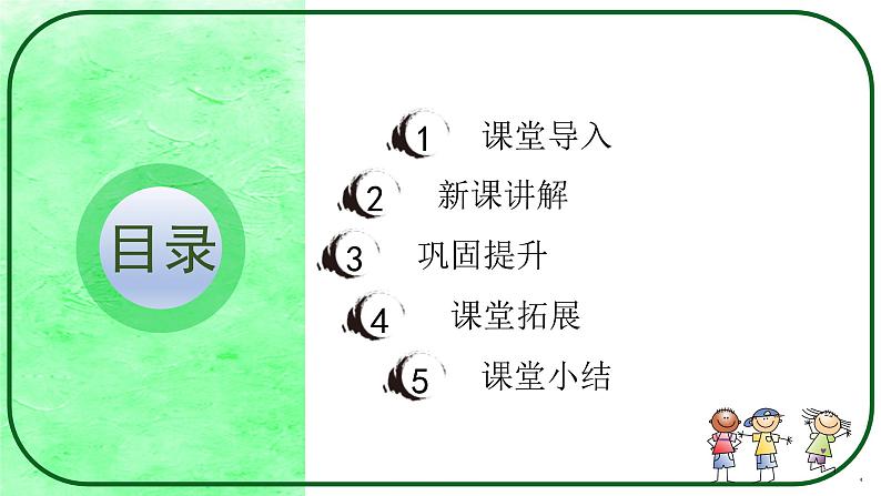 部编版道德与法治二上《假期有收获》第一课时课件+教案04