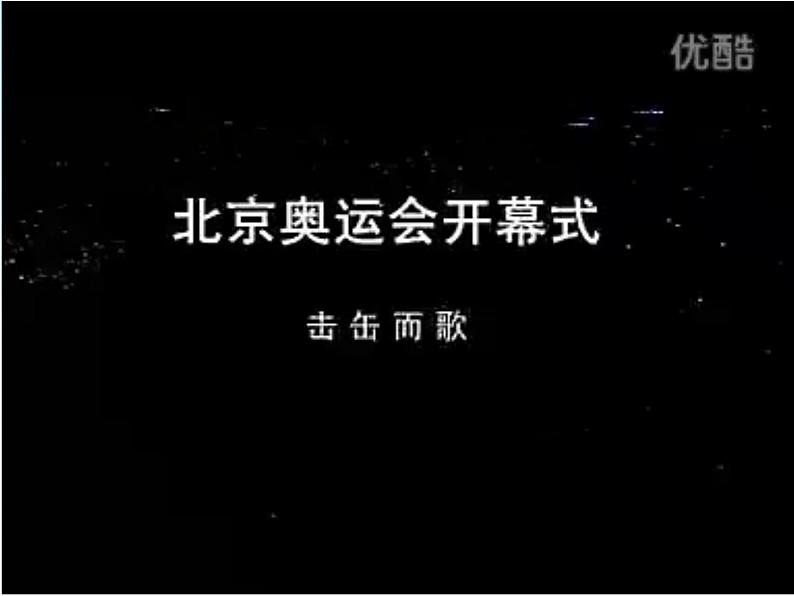 小学道德与法治人教版一年级上册 校园里的号令部优课件第1页