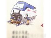 小学道德与法治人教版一年级下册 不做“小马虎”怎样才能不马虎部优课件