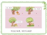小学道德与法治人教版一年级下册 大家一起来合作《大家一起来合作》部优课件
